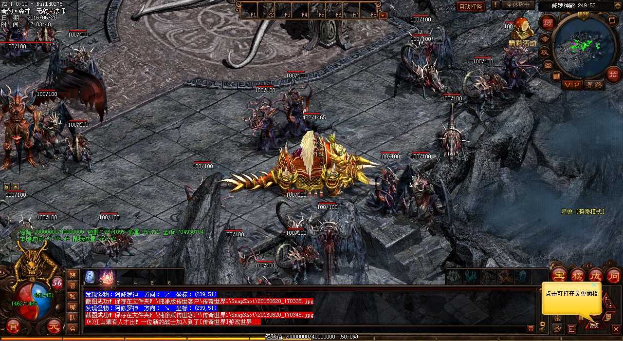 热血传奇sf中龙虾守卫刷点及刷出地图介绍