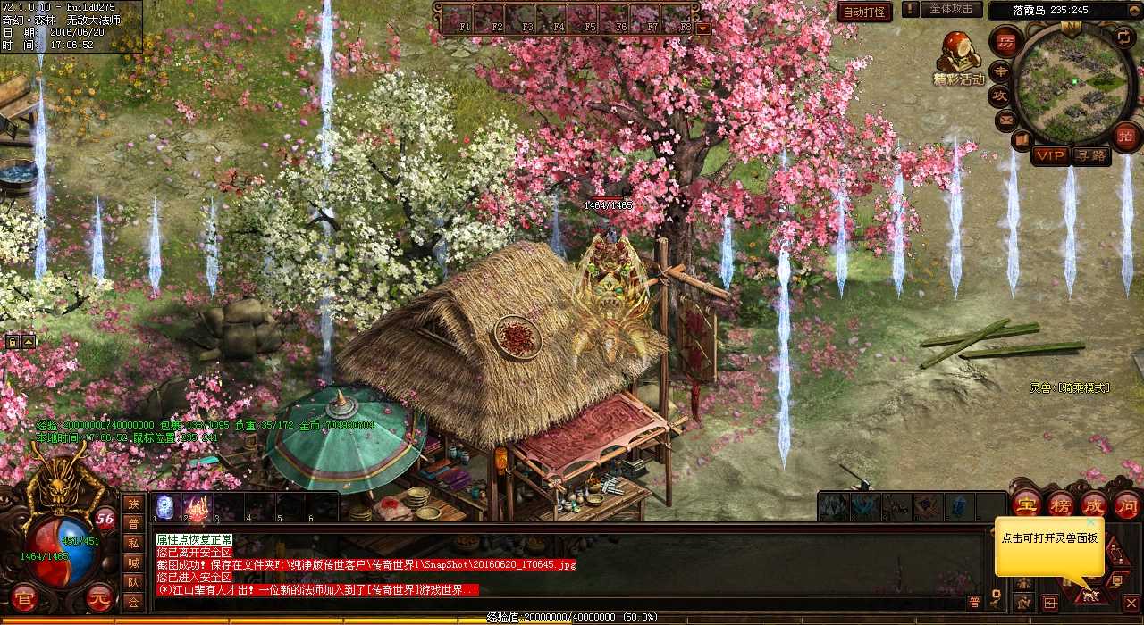 个人经验分享:炼狱二层打宝攻略(飞扬传奇)