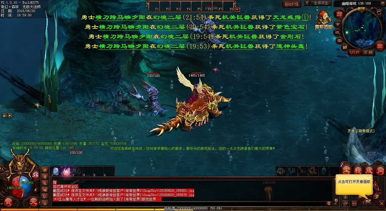 明心心魔带来超值装备惊喜,称霸热血传奇私服!