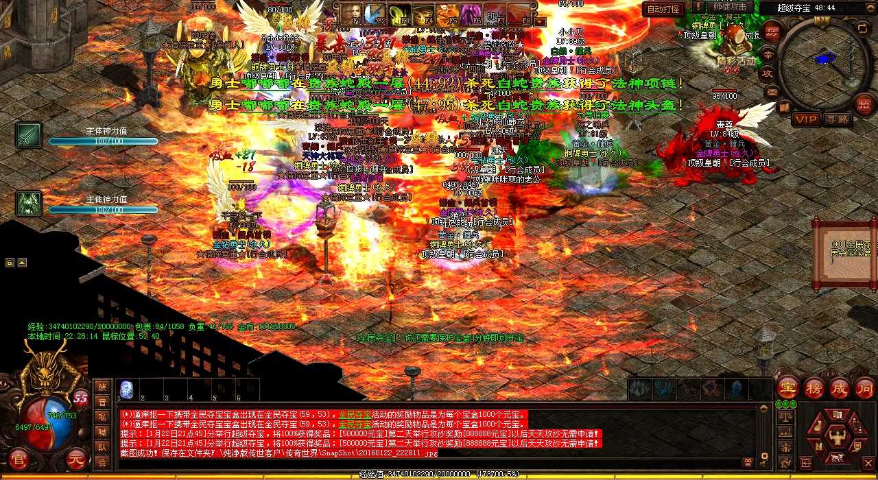 提高火毒攻心剑技能伤害,玩转热血传奇私服!