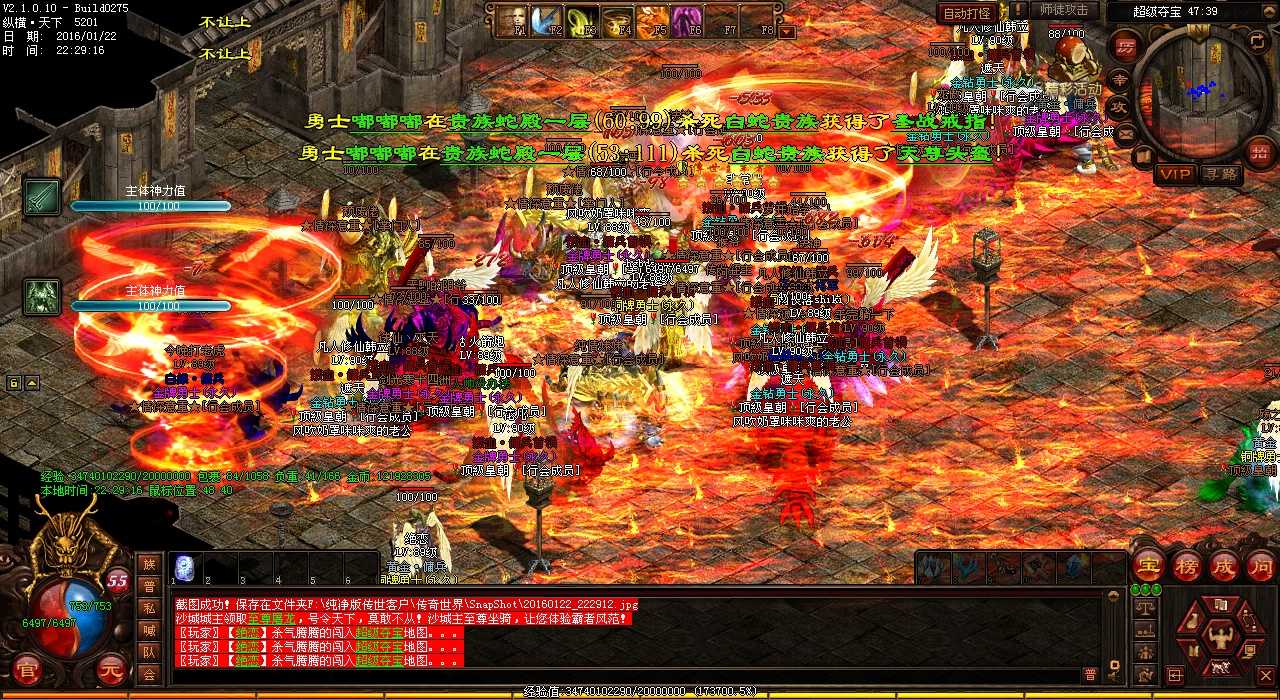 如何锻造熔炼天之天星装备——热血传奇私服专属技巧