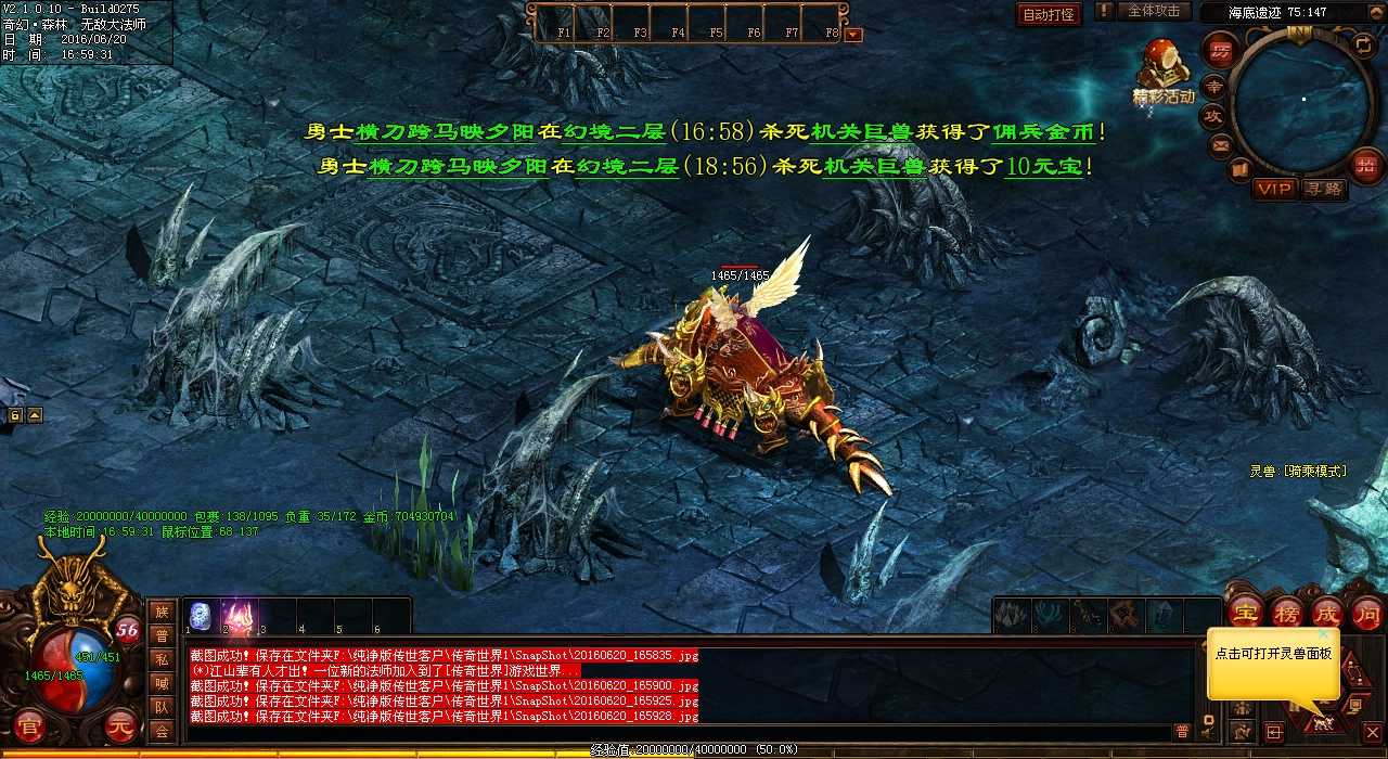 如何对抗道士的攻击:战士的实用技巧天龙传奇