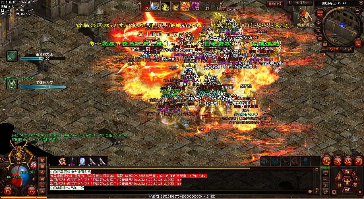 【独家解密】哪个BOSS爆出“道心清明”技能?热血传奇私服玩家必看!