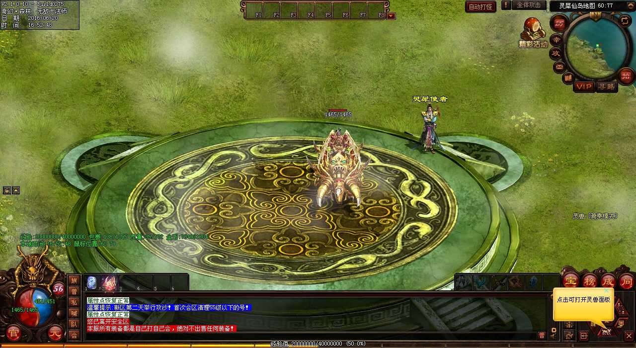 攻略:热血传奇sf新手如何挑战焰火屠魔副本BOSS