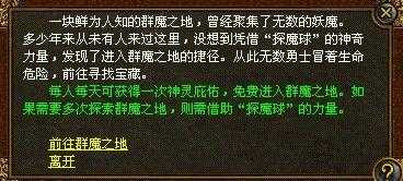 不同版本热血传奇私服中的至尊屠龙:哪些怪物掉落好物?