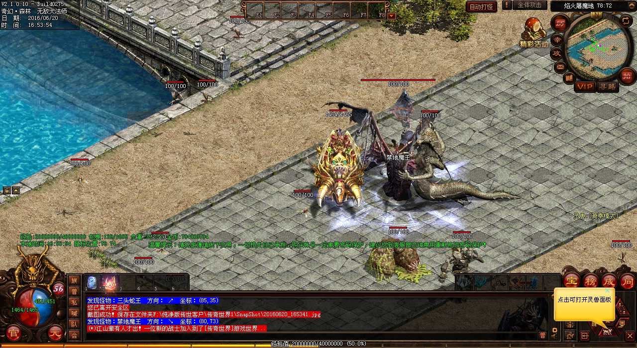 无敌玄武始祖称霸热血传奇私服1.80版本